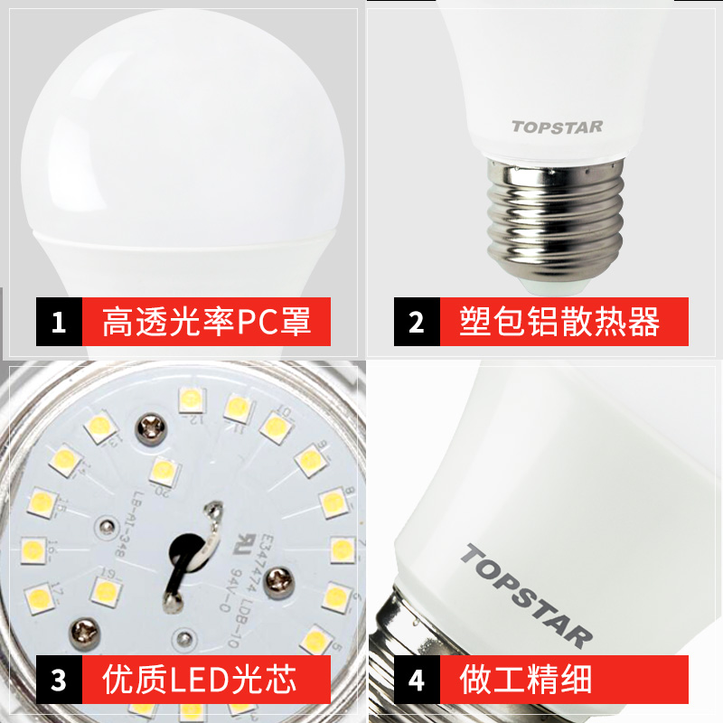 8W energy saving bulb